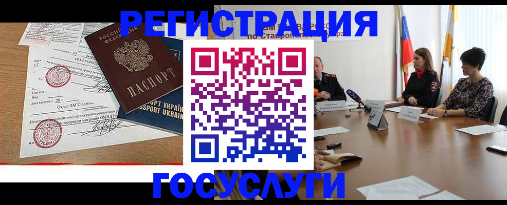 прописка паспорт в Калаче