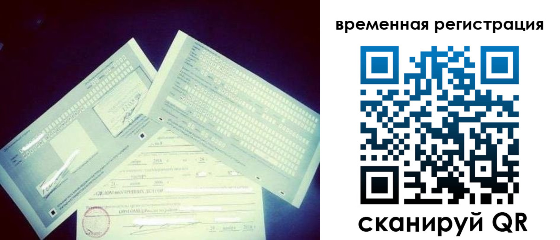 прописка для школы в Калаче