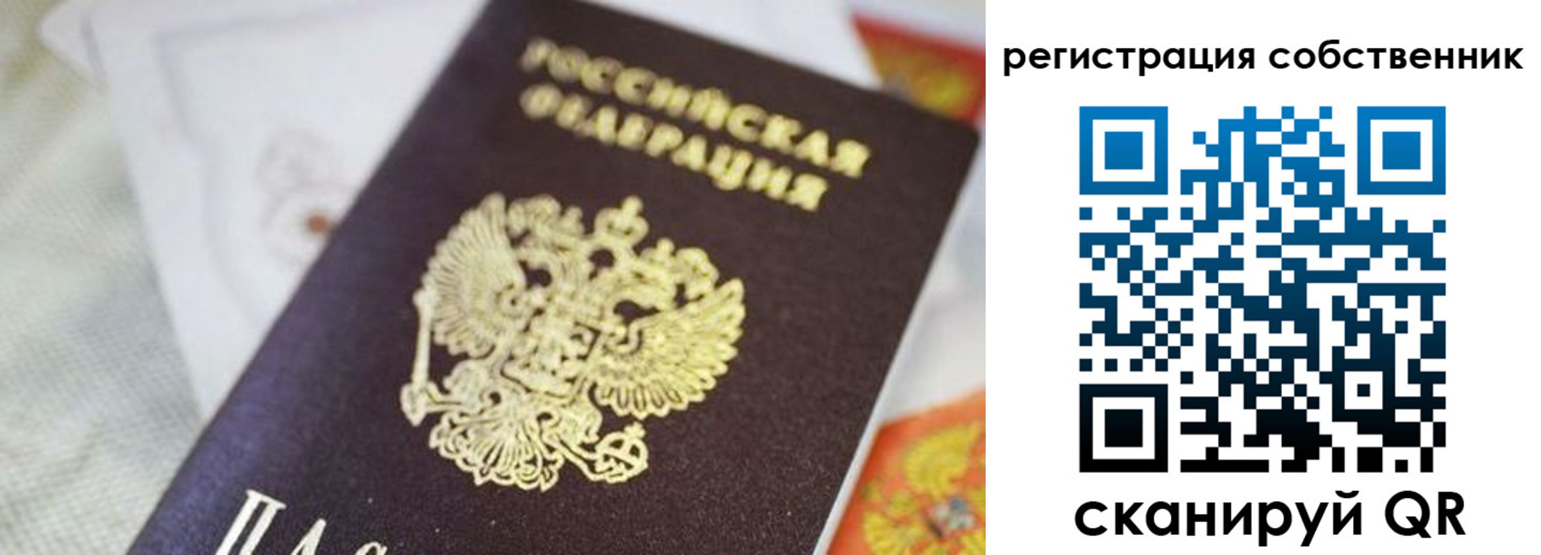 прописка для работы в Калаче