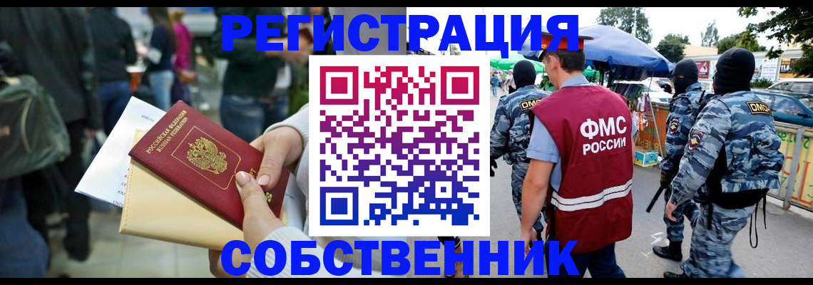 временная регистрация в Калаче