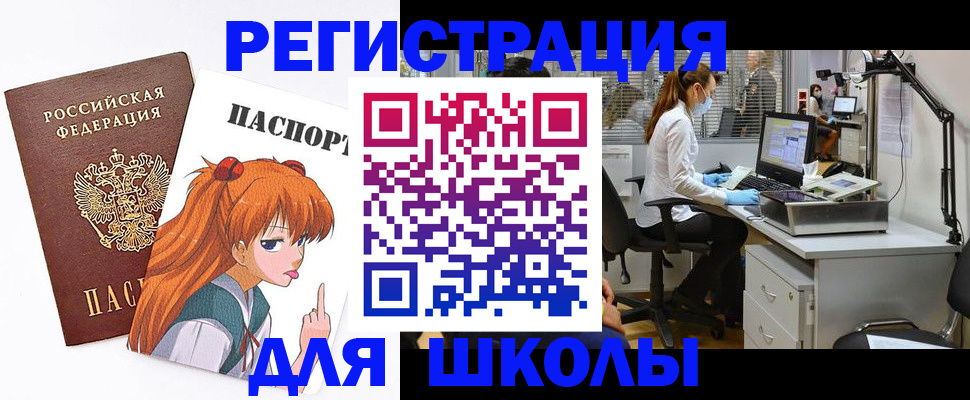 временная регистрация в Калаче