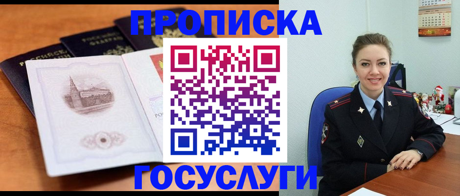 временная регистрация адрес в Калаче