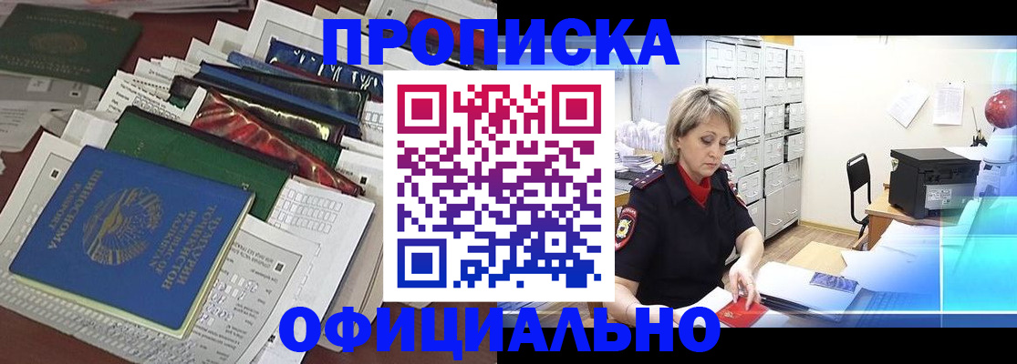 регистрация для школы в Калаче